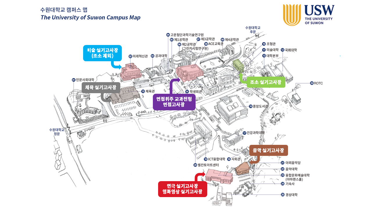 수원대학교 캠퍼스맵